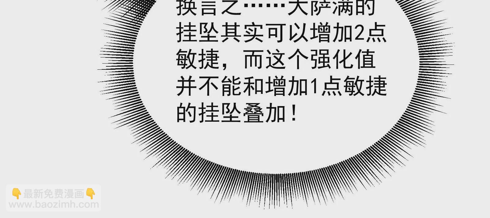 古神遊戲 - 第44話   戰爭！一觸即發！(1/3) - 4